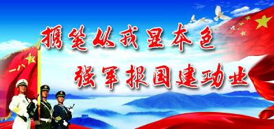 2017 中国军网征兵宣传片——《中国力量》