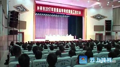 确保高考安全 钟祥要做这些事儿
