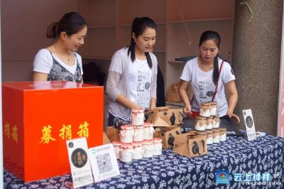 义卖“老酸奶”，小城大爱在行动！
