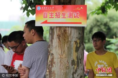 高校自主招生频现“烧脑”考题 自主选拔在考查啥？