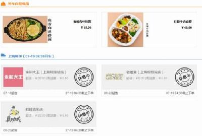 高铁外卖初体验：快餐居多 可订15元列车盒饭