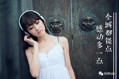 980诚意出品丨全城都能点，定制你的专属祝福