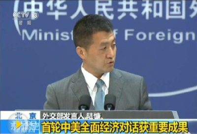 首轮中美全面经济对话取得积极成果