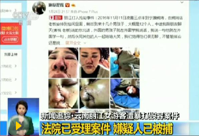 丽江被打毁容女子回应为钱和解：不便透露赔偿数目
