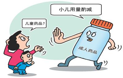 “儿童酌减”，这药咋吃？（民生视线）