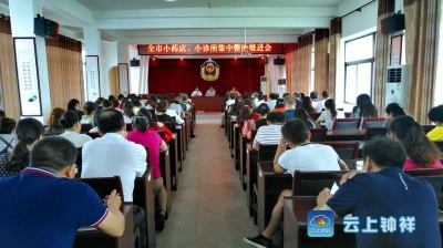 钟祥市食药监局开展小药店小诊所专项整治