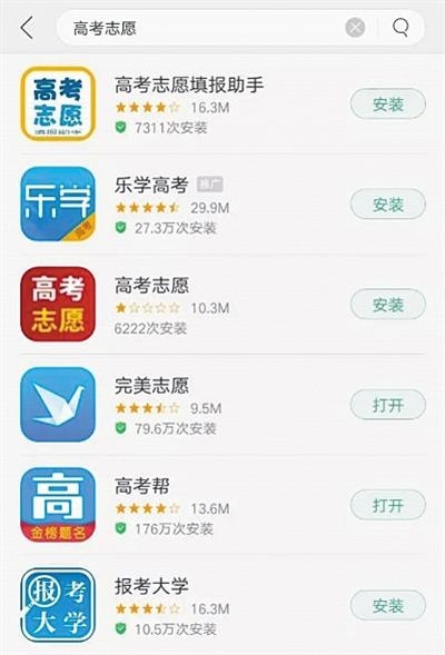 高考志愿填报乱象：咨询要价上万 普通老师当专家