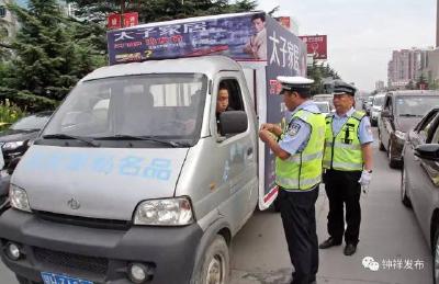 钟祥市公安局关于集中整治、规范郢中城区交通秩序的通告