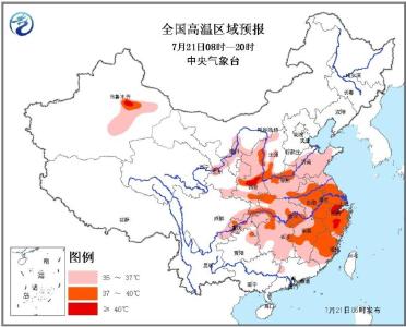 高温橙色预警：江浙沪等局地最高气温可超过40℃