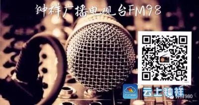 FM98《党风政风热线》又解决了一批群众关心、关注的热点难点问题