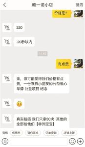 非洲小孩举牌太可爱？他们只能获得零食或几元钱