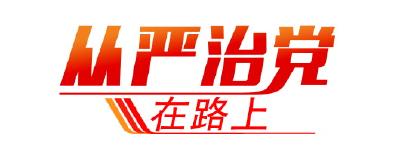 【通知公告】市纪委监察局开通“精准扶贫违规违纪问题举报直通车”