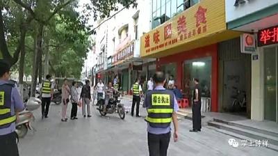 市容整治初见成效 占道经营得到遏制
