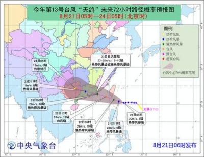 台风蓝色预警发布 “天鸽”22日白天将擦过台湾南部
