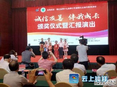 我区选手摘得湖北省青少年爱国主义读书活动曲艺表演决赛一等奖