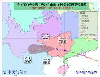台风蓝色预警发布：今晨台风“天鸽”中心位于广西