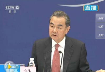 王毅：金砖机制进入“三轮驱动”新阶段