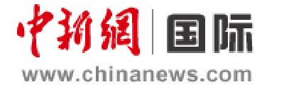 中驻印使馆提醒在印中国公民注意安全 关注安全形势