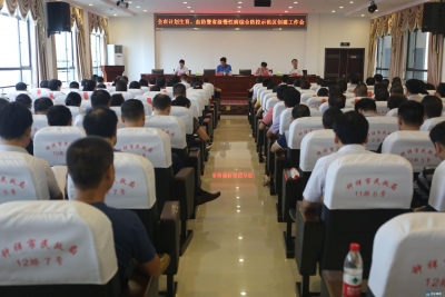 我市部署慢性病综防示范区创建等工作              周正清出席会议   