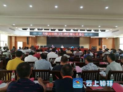 我区召开精准扶贫档案规范推进会