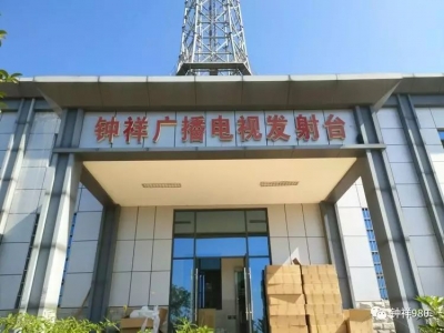 钟祥广播电视台发射机升级