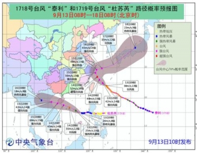 交通运输部Ⅱ级应急响应防御台风“泰利”“杜苏芮”