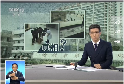 陕西榆林官方公布产妇坠楼事件初步调查结果
