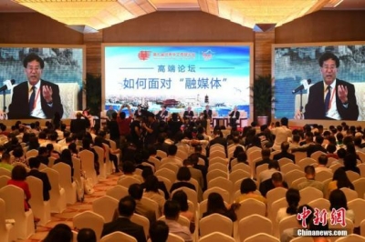 华媒高端论坛：探“融媒体”发展新路 守中华文化根基
