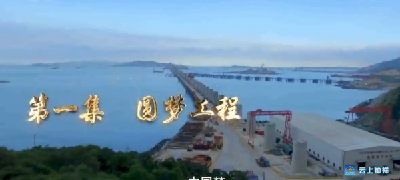 视频丨电视纪录片《辉煌中国》全集