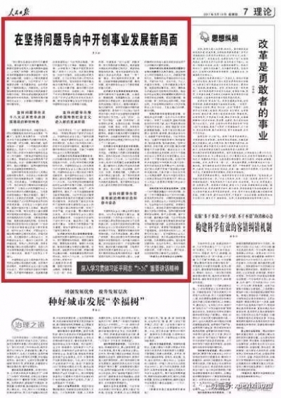 习近平总书记为何反复强调“问题导向”？
