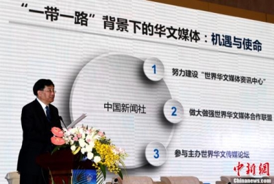 海外华文媒体别论坛话明天：发展不停步 情长路更长