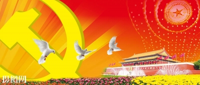 深化改革谱新篇