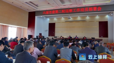 钟祥市启动六届市委第二轮巡察工作