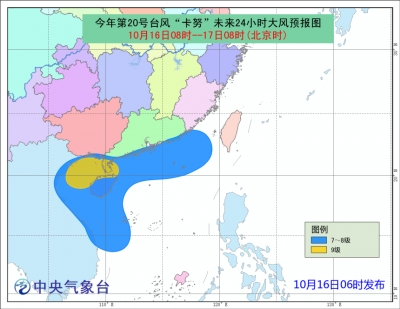 台风“卡努”在广东登陆 中午前后擦过或登陆海南岛