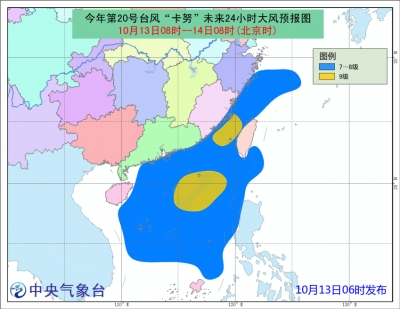 台风“卡努”向南海趋近 华北中南部黄淮西南部有雾
