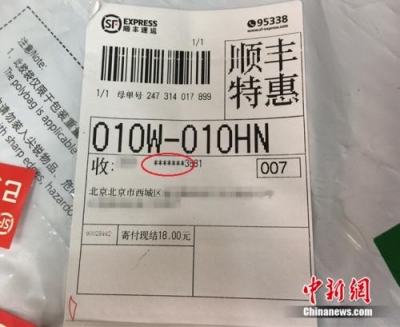 快递公司搞的隐私面单是什么？让你不再手撕快递单