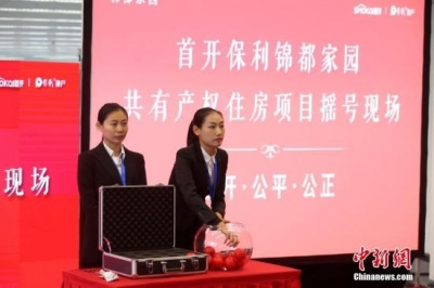 聚焦北京共有产权房：可用公积金贷款 再购房需腾退