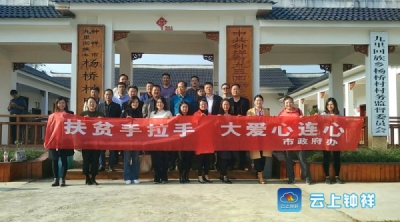 钟祥市政府机关干部慰问杨桥村贫困户