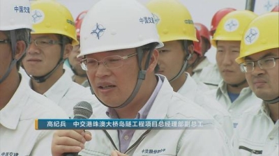 港珠澳大桥建造有多难？总工：像连续33次考上清华