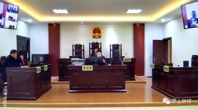 钟祥市人民法院首次远程视频审判开庭