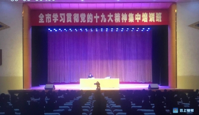  郭志泉：牢牢把握十九大思想精髓 奋力开启钟祥发展新征程
