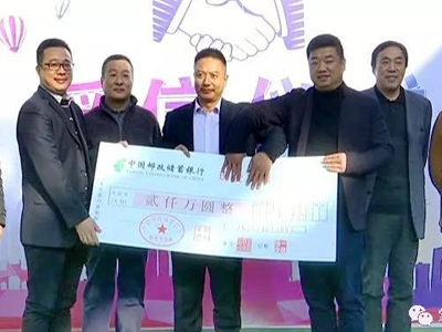中国邮政储蓄银行为移联网信授信2000万元