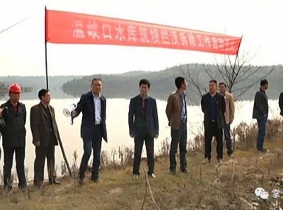 温峡水库47处筑坝拦汊将于12月中旬前全部拆除 