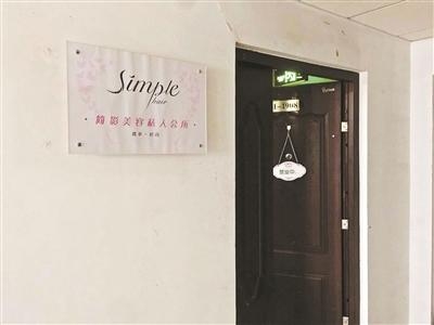 美容院去疣叫价超医院数十倍 律师：服务属违规