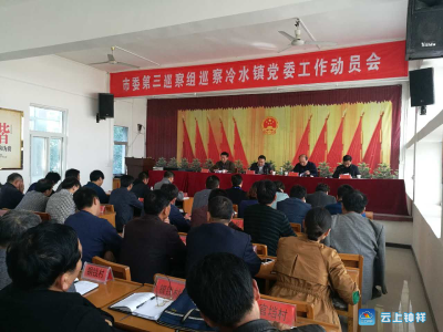 钟祥市委四个巡察组进驻双河、冷水、张集、磷矿四个乡镇开展巡察