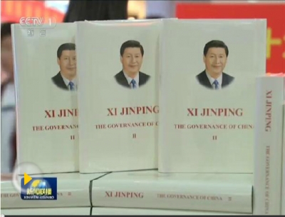 《习近平谈治国理政》第二卷中英文版出版发行