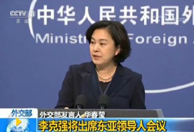 前瞻李克强菲律宾行：东亚合作大年 中国更显担当