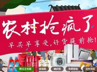 钟祥市电商“村小二”双“11”掘金 