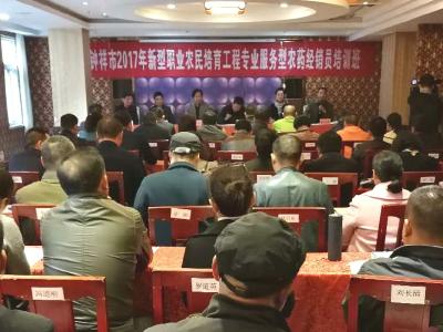 钟祥市陆续对全市农药经销商进行农药经销培训