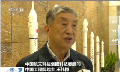 专家：世界航天格局中中国是第二梯队“领头羊”